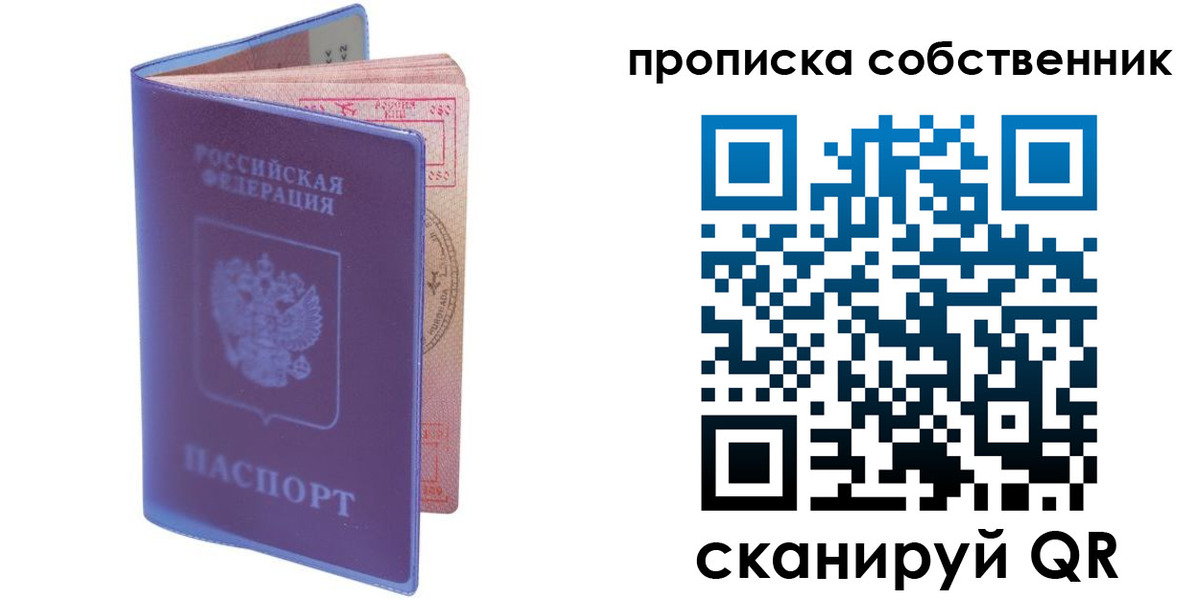 временная регистрация законно в Смоленской области