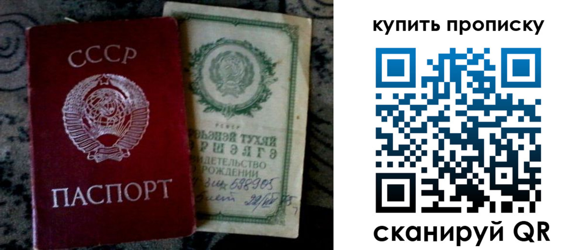 купить прописку в Смоленской области