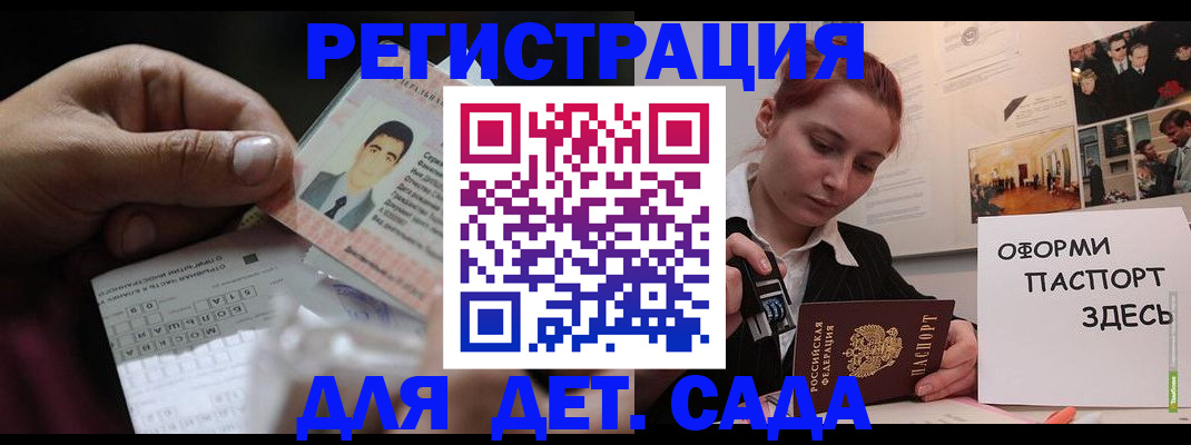 временная регистрация гарантия в Смоленской области