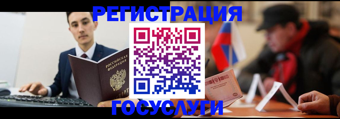 прописка иностранных граждан в Смоленской области