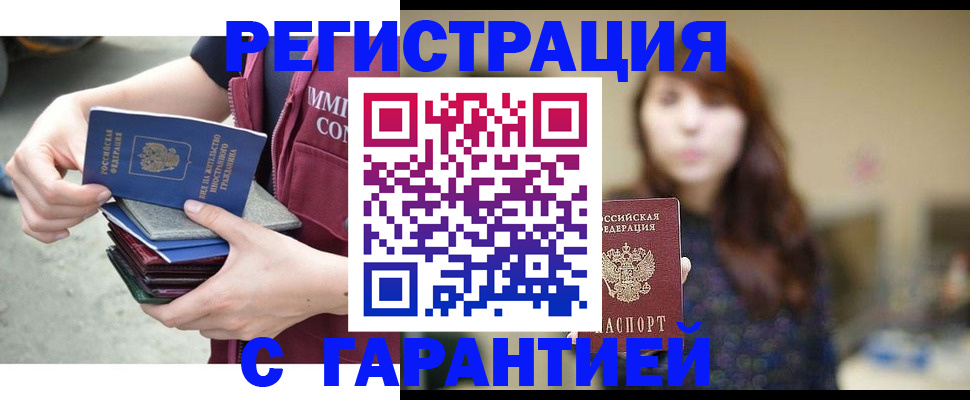 прописка для военкомата в Смоленской области