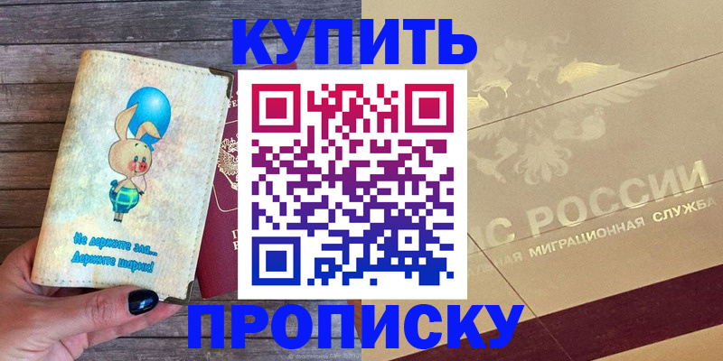 прописка поиск в Смоленской области