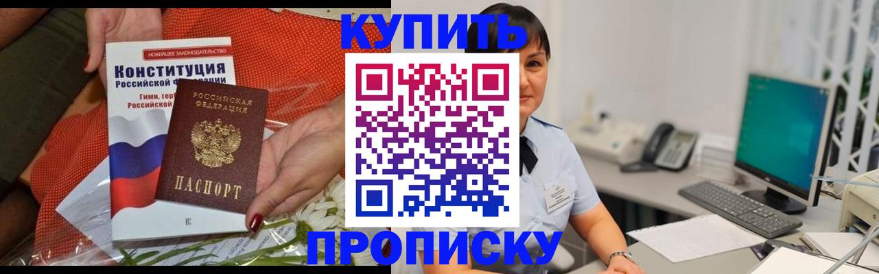 прописка иностранных граждан в Смоленской области
